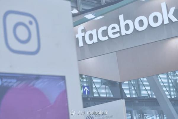 درخواست 35 گروه از فیسبوك برای لغو اینستاگرام كودكان