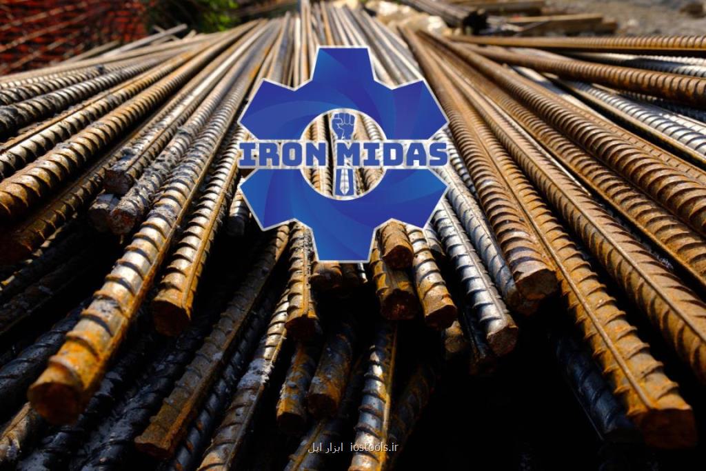 میلگرد قیمت