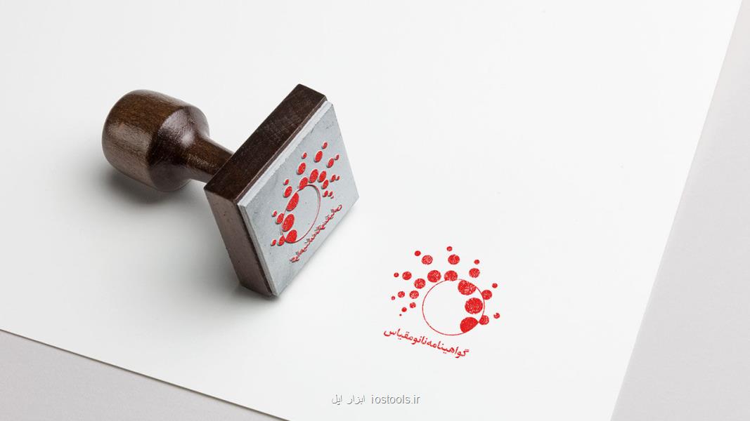 توسعه 783 محصول و دستگاه نانو در کشور تا آخر تابستان 1400