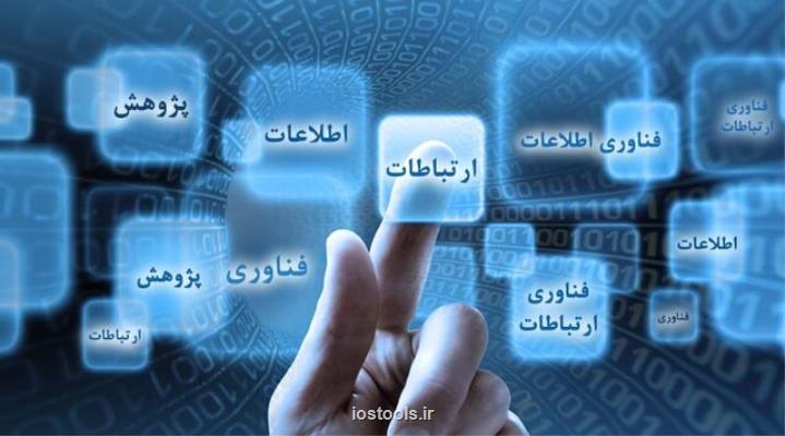 مهم ترین مطالبی که وزیر ارتباطات بر آنها تأکید کرد