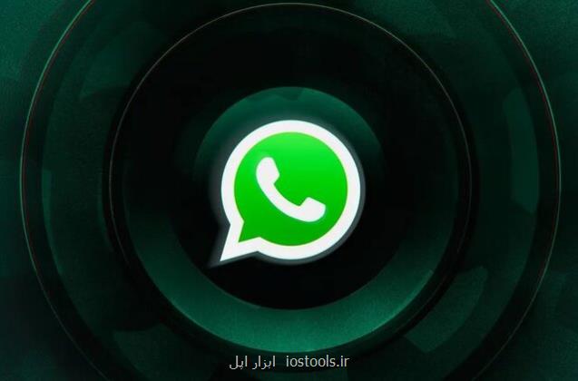 واتساپ برای اولین بار در روسیه جریمه شد