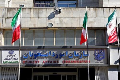 هوش مصنوعی به میز خدمت الکترونیکی سازمان امور دانشجویان راه پیدا کرد