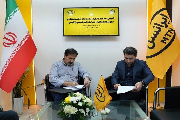 تفاهم نامه همکاری ایرانسل و پتروشیمی زاگرس برای هوشمندسازی و تحول دیجیتال