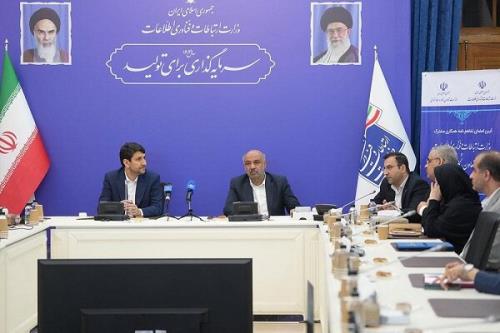 لزوم 30 میلیارد دلار سرمایه گذاری برای جهش دیجیتال