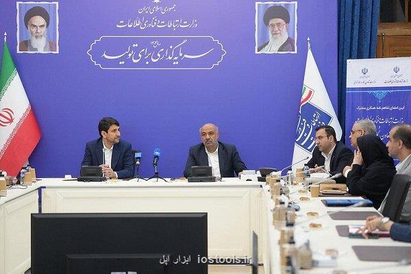 لزوم 30 میلیارد دلار سرمایه گذاری برای جهش دیجیتال