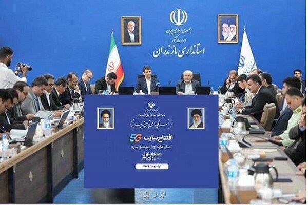 رونمایی از 86 امین سایت 5G همراه اول در استان مازندران