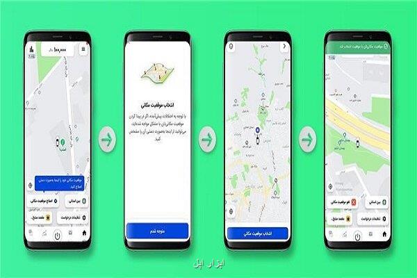راه حل جدید اسنپ برای حل مشکل اختلالات موقعیت یابی GPS