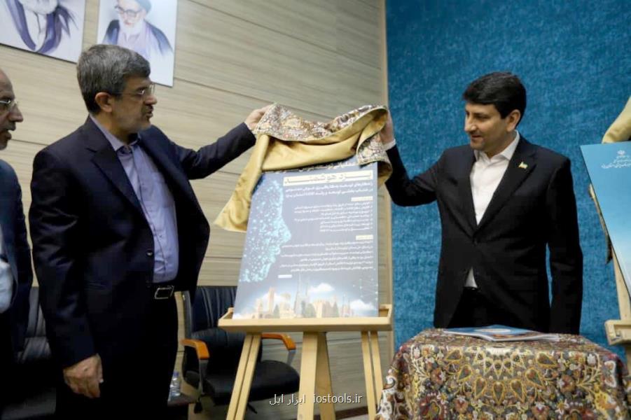 رونمایی همزمان از اسناد یزد هوشمند و یزد پایدار در هفته دولت