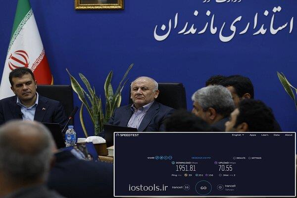 ثبت سرعت ۱ ۹۵۱ گیگابیتی 5G ایرانسل در حضور معاون رییس جمهوری