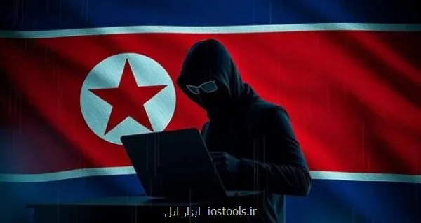 شگرد هولناک هکرهای کره شمالی برای سرقت اطلاعات