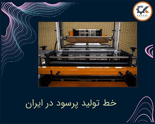 خط تولید سفره یکبار مصرف