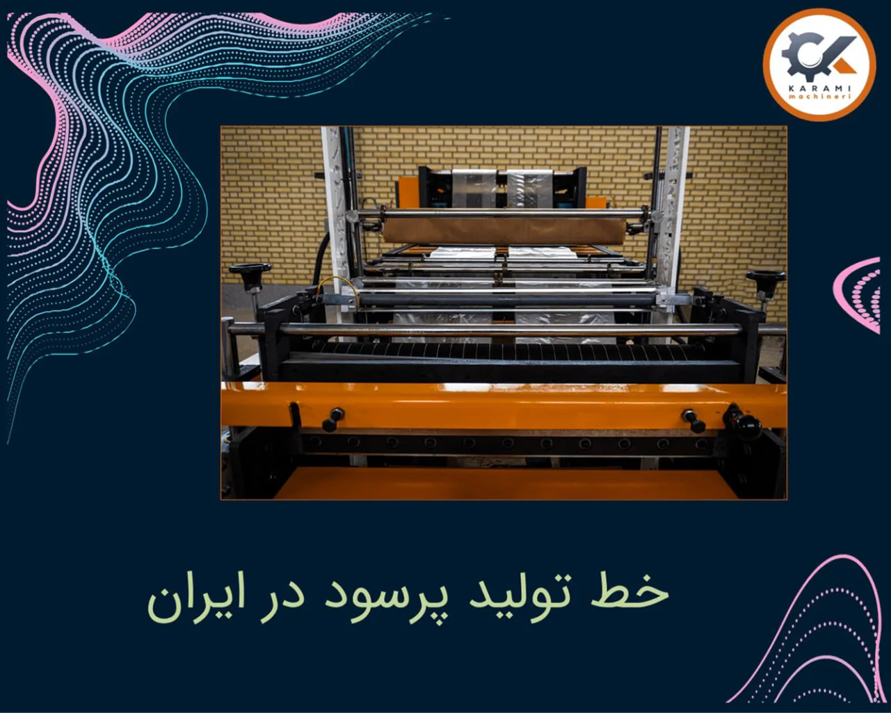 خط تولید سفره یکبار مصرف