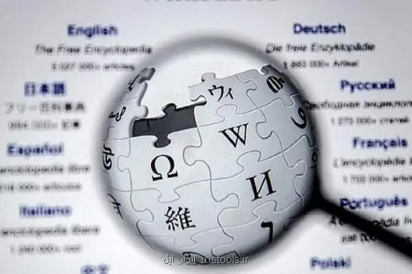 ویکی پدیا یک منبع خویش را در لیست سیاه قرار داد