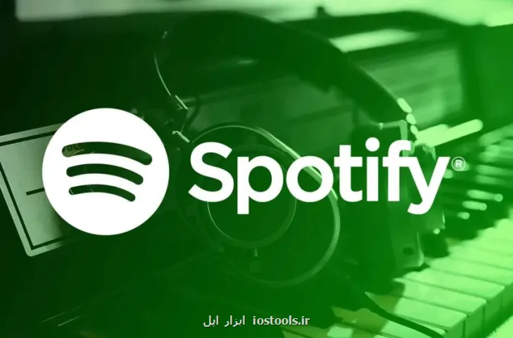 دسترسی به اسپاتیفای بدون vpn میسر شد