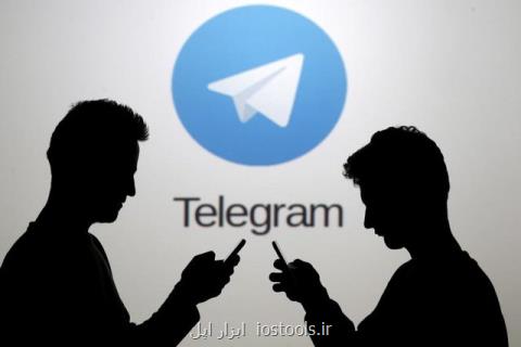 كدام مسئولان از تلگرام خارج شدند؟