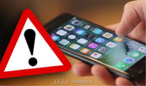 حمله هكرها به آیفون و آی پد از طریق دور