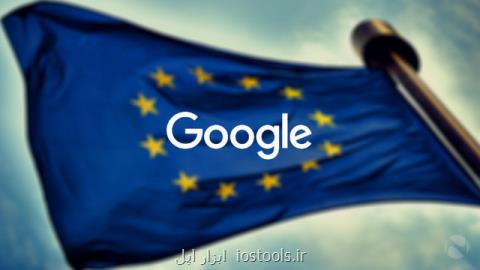 از جریمه گوگل تا انتقاد شدید ترامپ از اروپا