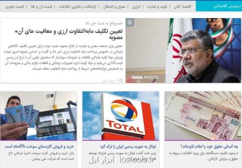 واردكنندگان چطور از پرداخت مابه التفاوت ارزی معاف می شوند؟