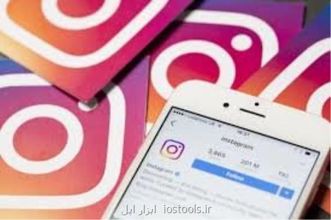 چگونه اكانت اینستاگرام خویش را موقتا حذف كنیم؟
