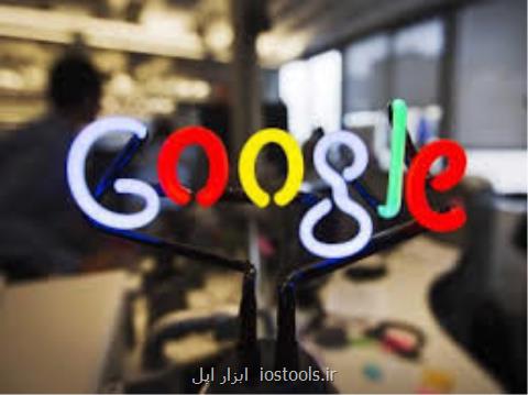 گوگل به قلمروی چین نزدیك میگردد