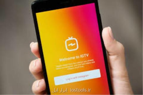 چطور از iGTV اینستاگرام بهتر استفاده كنیم؟