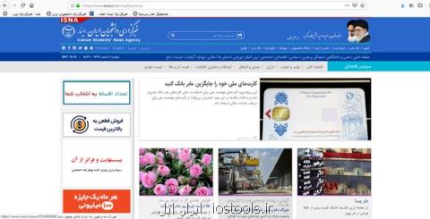 واگذاری استقلال و پرسپولیس به سبك اسپانیایی ها