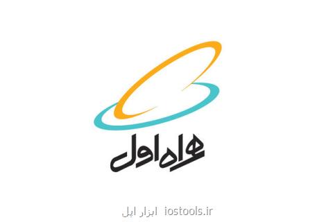 چهار اپلیكیشن كودك و ۲۰ ایده برگزیده مورد تقدیر قرار گرفتند