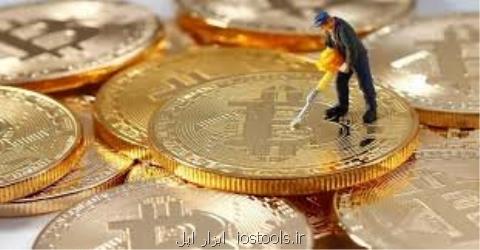 استخراج بیت كوین در چین ممنوع می شود