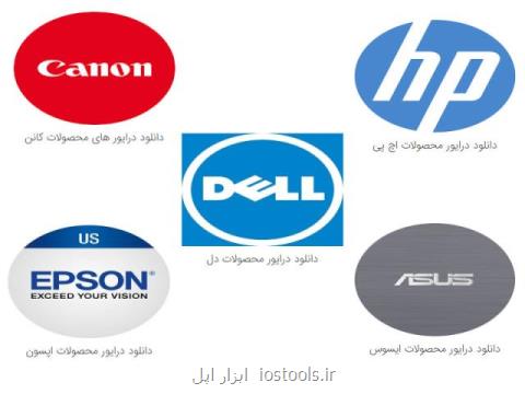 مرجع دانلود درایور