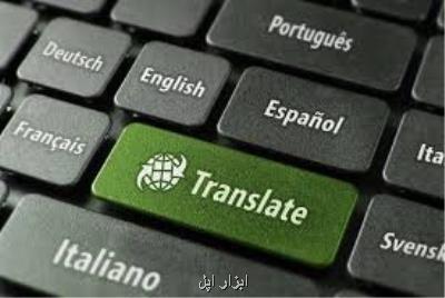 بهترین سرویس های ترجمه آنلاین