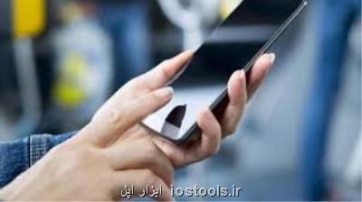 دریافت كدهای دستوری بلاعوض است، ضرورت تایید مشترك برای ارسال كدهای هزینه دار