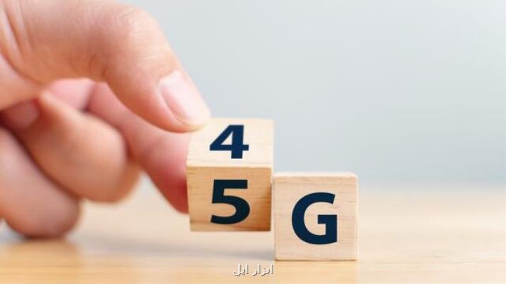 كوچ ۱ و نیم میلیارد كاربر در جهان به شبكه ۵G!