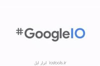 كرونا برگزاری آنلاین Google I
