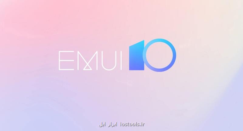 ركوردشكنی هوآوی در كوتاه ترین زمان، عبور كاربران EMUI 10  از مرز 50 میلیون نفر