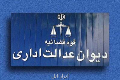 یكی از بخشنامه های مربوط به بهره برداری از ذخایر معدن ابطال شد