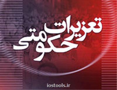 جریمه یك انجمن صنفی به بهتان فروش الزامی خدمات به اعضاء