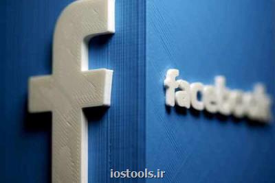 هیات نظارت بر محتوای فیسبوك از ماه آینده تشكیل می شود