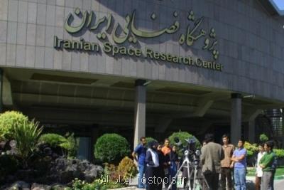 اولین مركز یكپارچه سازی سامانه های پیشرانش فضایی ایران