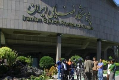 اولین مركز یكپارچه سازی سامانه های پیشرانش فضایی ایران